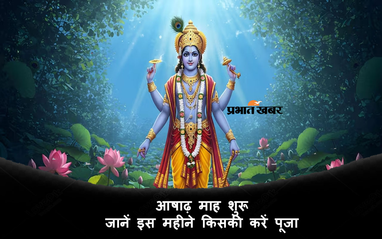 Ashadha Maas 2025 Significance in Hindi