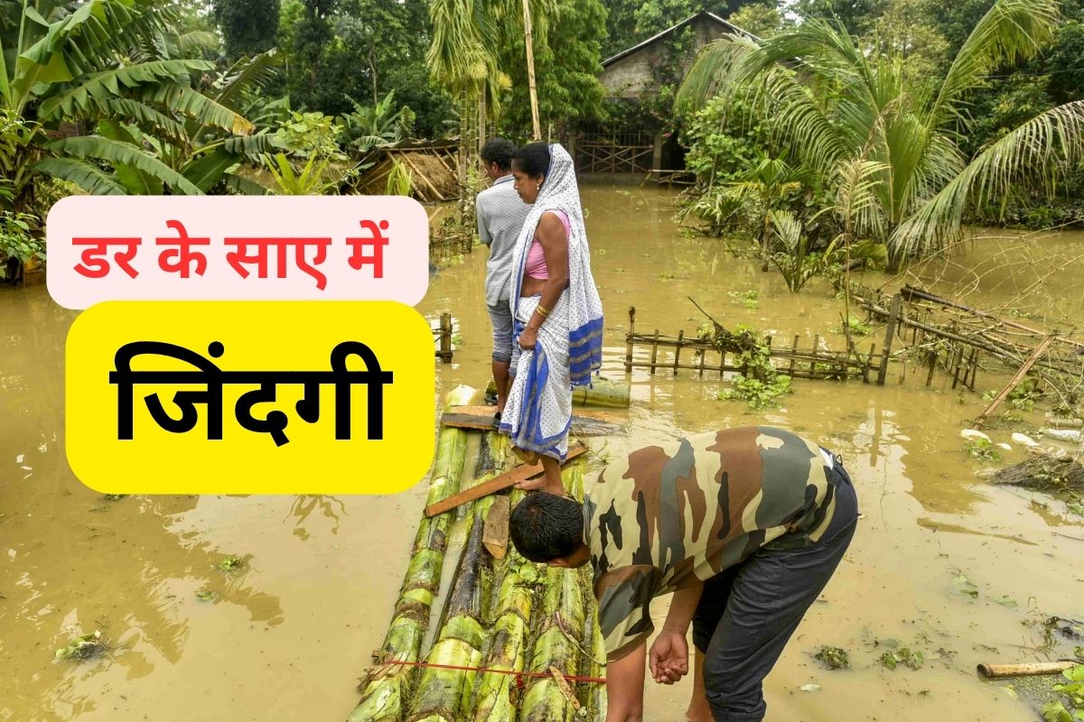Assam Flood Updates