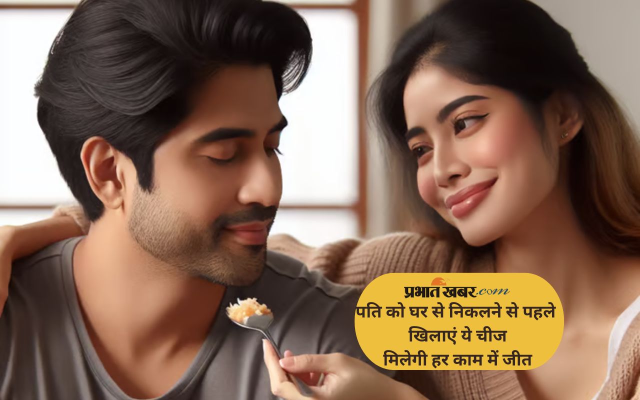 Astro Tips For Husband Success in Hindi