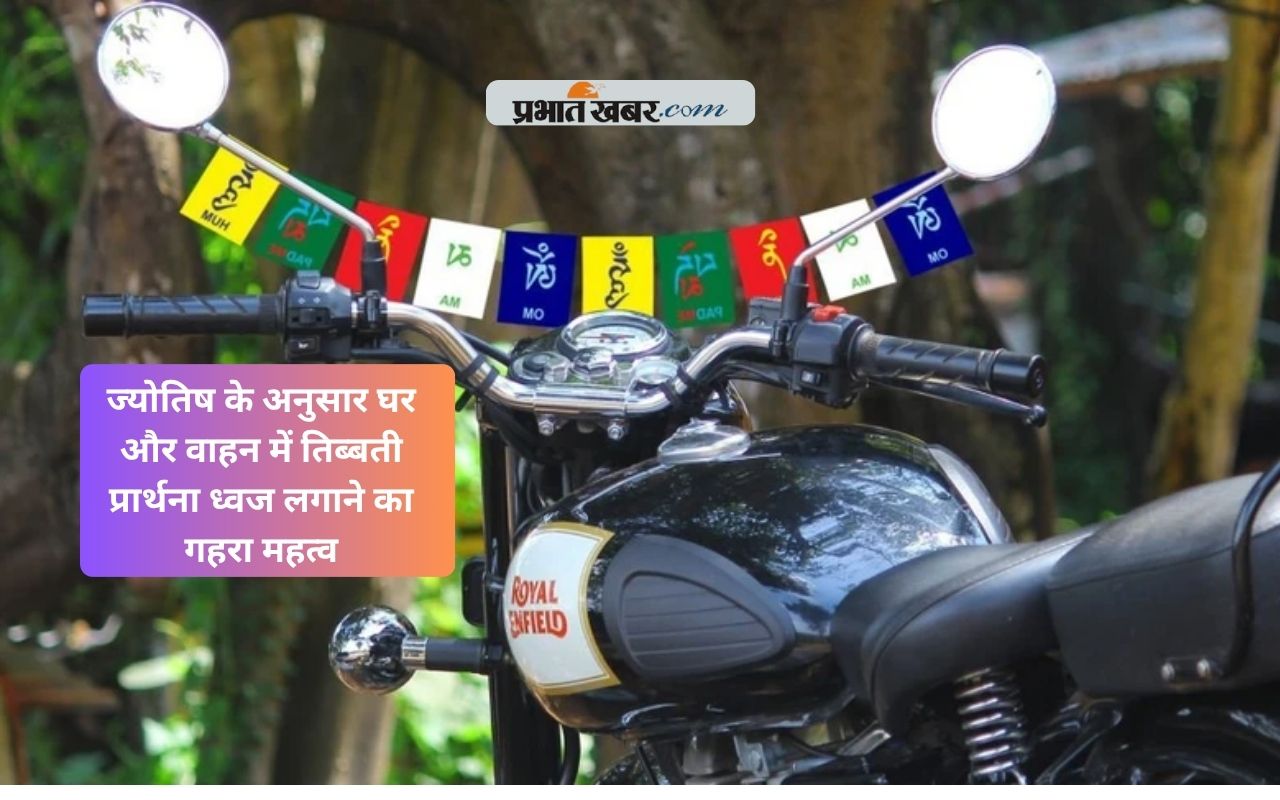 Astro Tips: Tibetan Prayer Flag benefits in Hindi