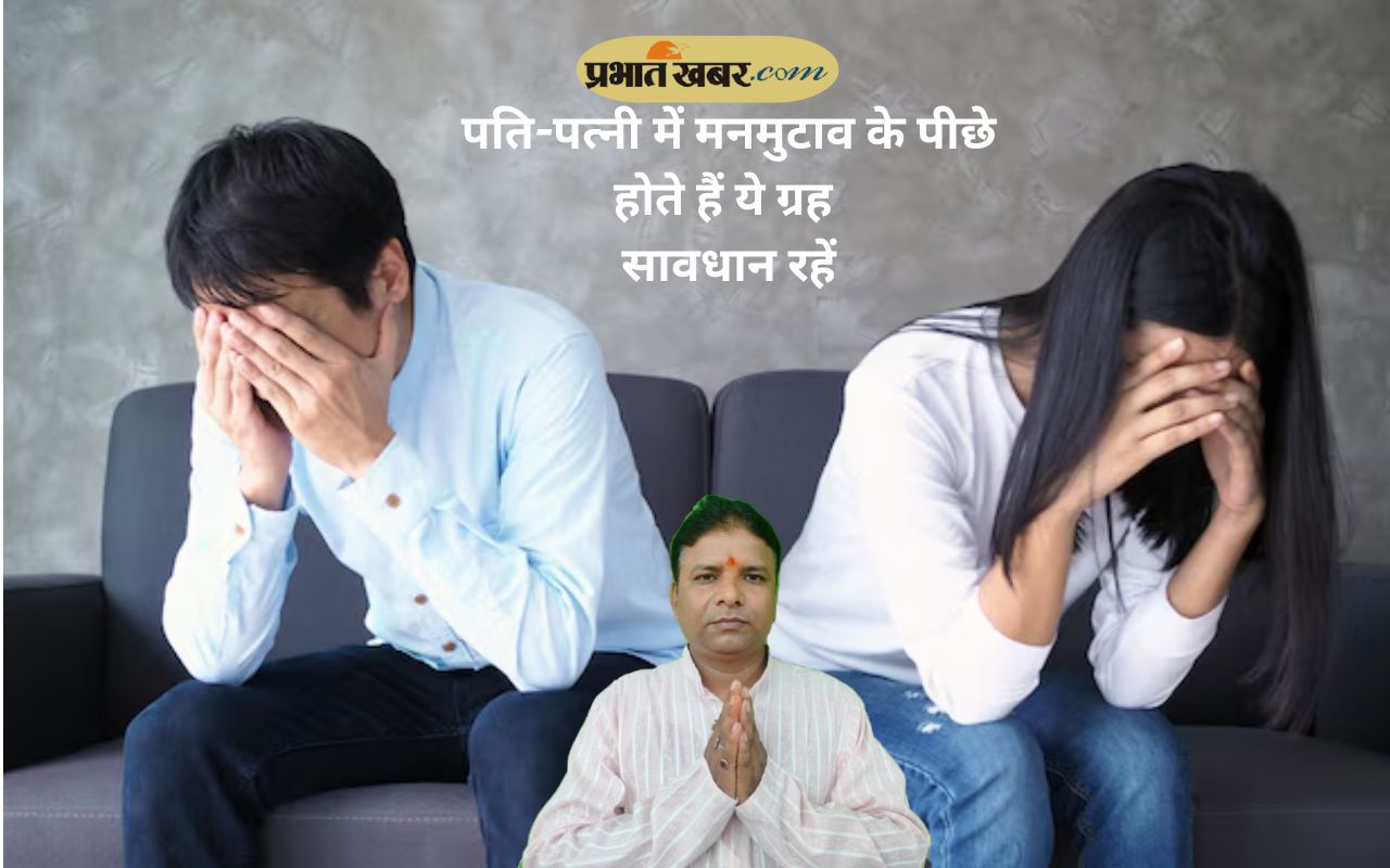 Astro Tips for Marriage in Hindi