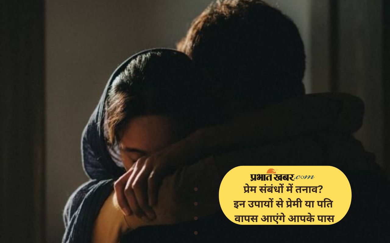 Astro Tips to Attract Love in Hindi