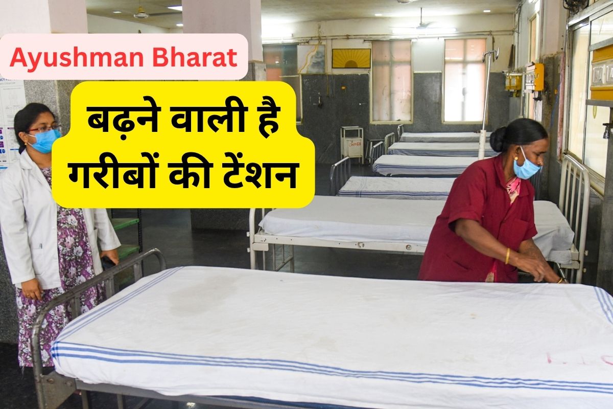 Ayushman Bharat