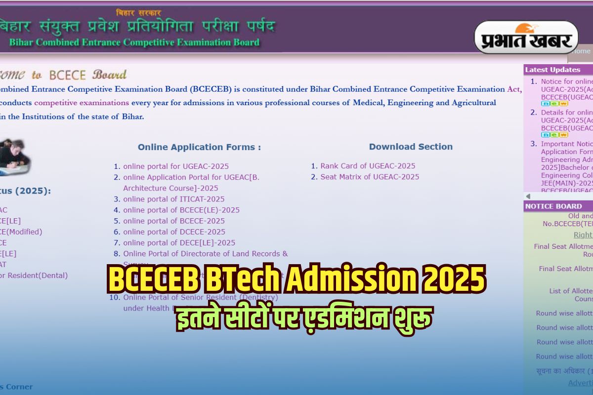 BCECEB BTech Admission 2025