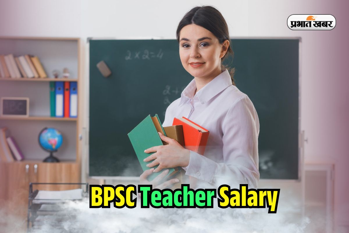 BPSC Teacher Salary in Hindi
