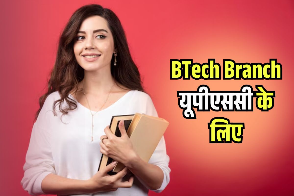BTech Branch for UPSC Aspirants