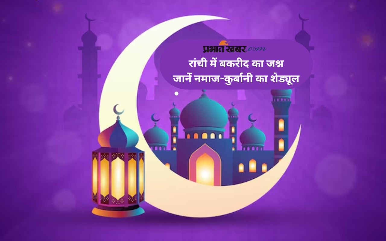 Bakrid 2025, Eid ul adha Namaz Time