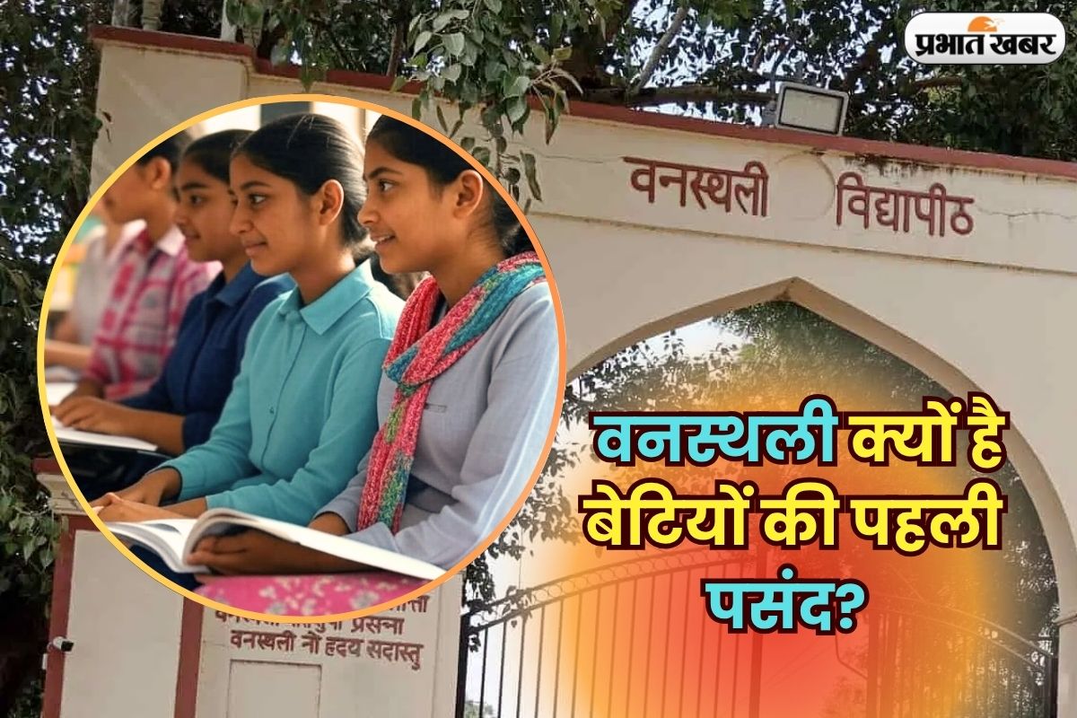 Banasthali Vidyapeeth 2025