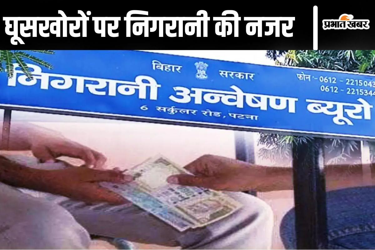 Bihar Crime News