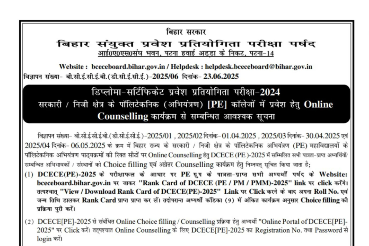 Bihar DCECE Counselling 2025