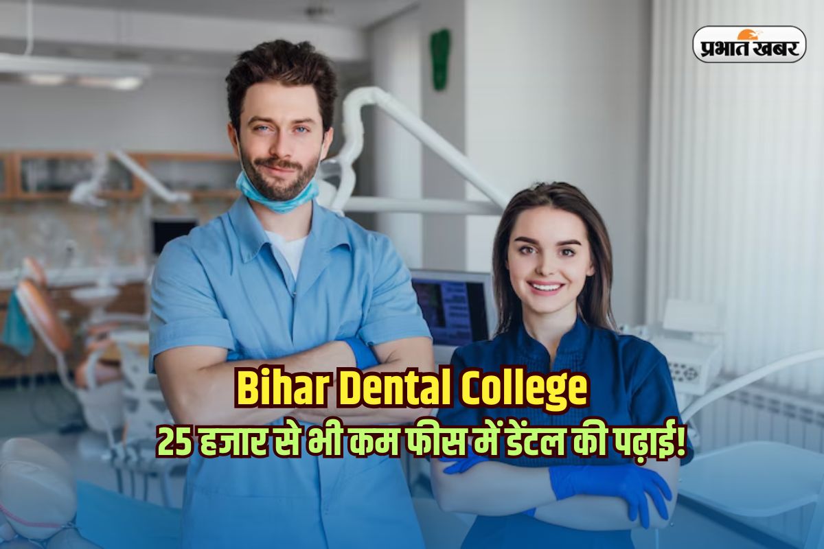 Bihar Dental College