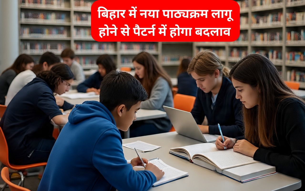 Bihar Education News