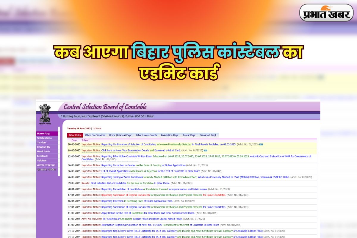 Bihar Police Constable Admit Card 2025