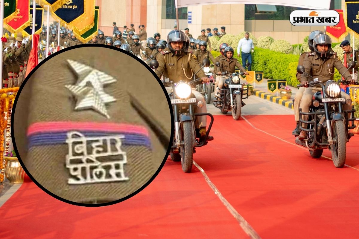 Bihar Police Constable Exam 2025