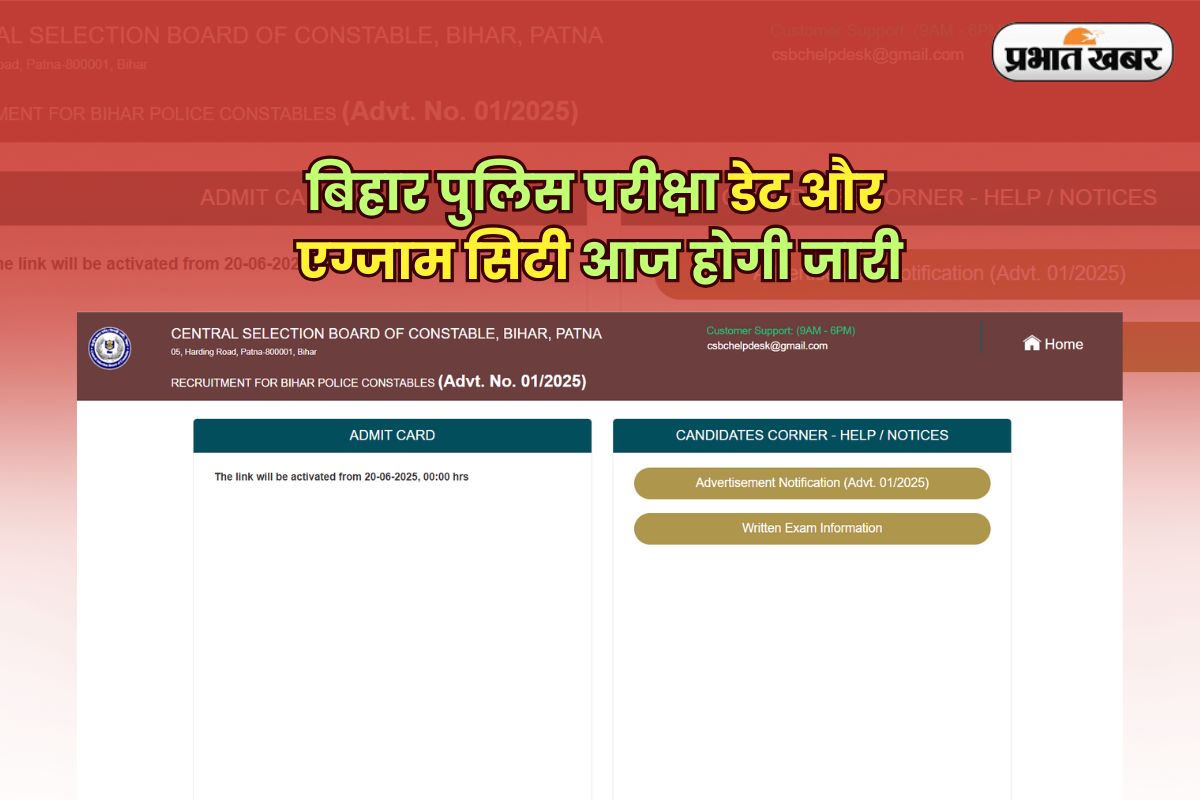 Bihar Police Constable Exam City Slip 2025