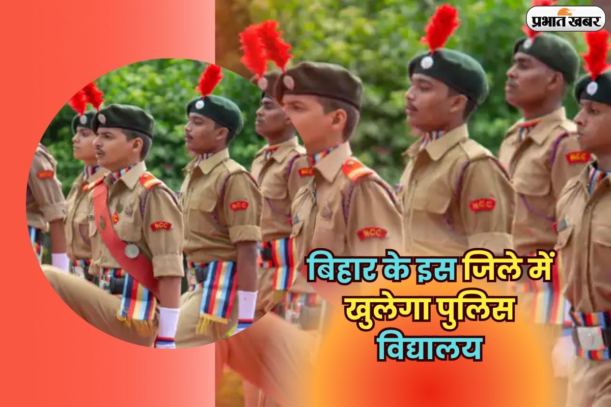 Bihar Police School