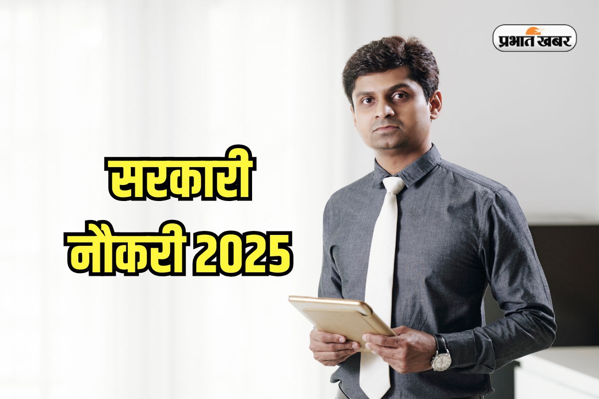 Bihar Sarkari Naukri 2025 BPSC Exam