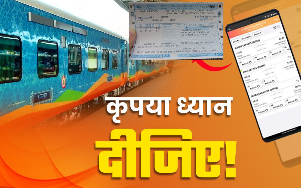 Bihar Train News IRCTC