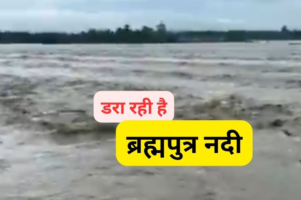 Brahmaputra river
