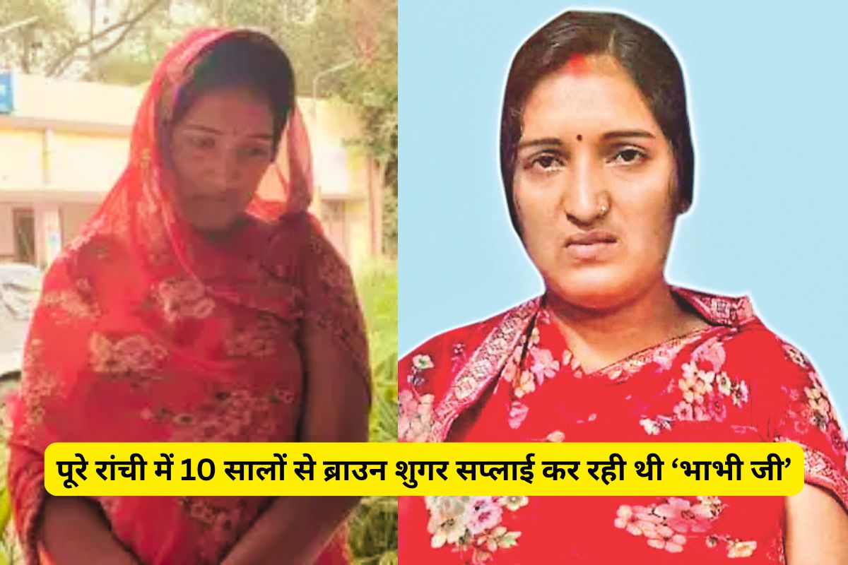 Brown Sugar Supplier Bhabhi Ji