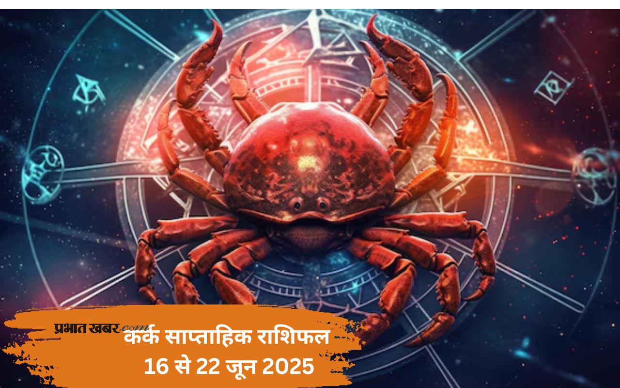 Cancer Weekly Horoscope 16 to 22 June 2025 in Hindi