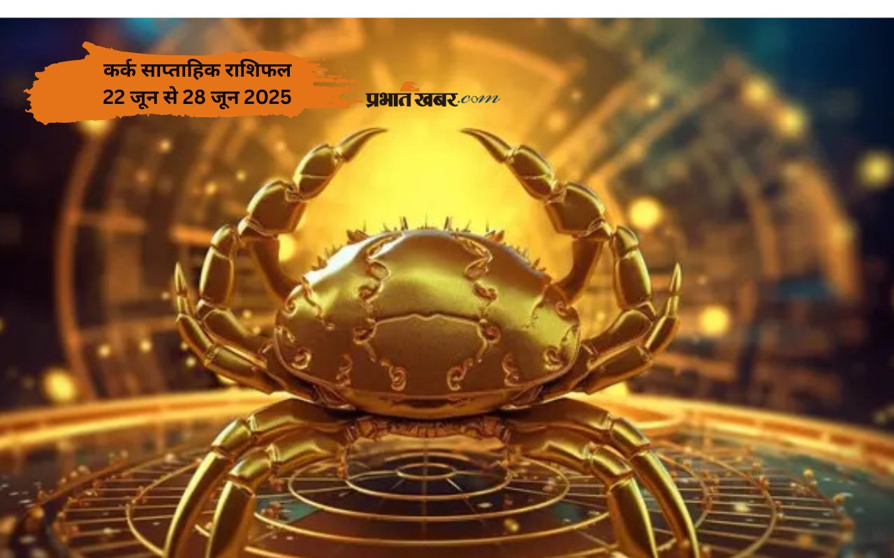 Cancer Weekly Horoscope 22 June to 28 June 2025 in Hindi