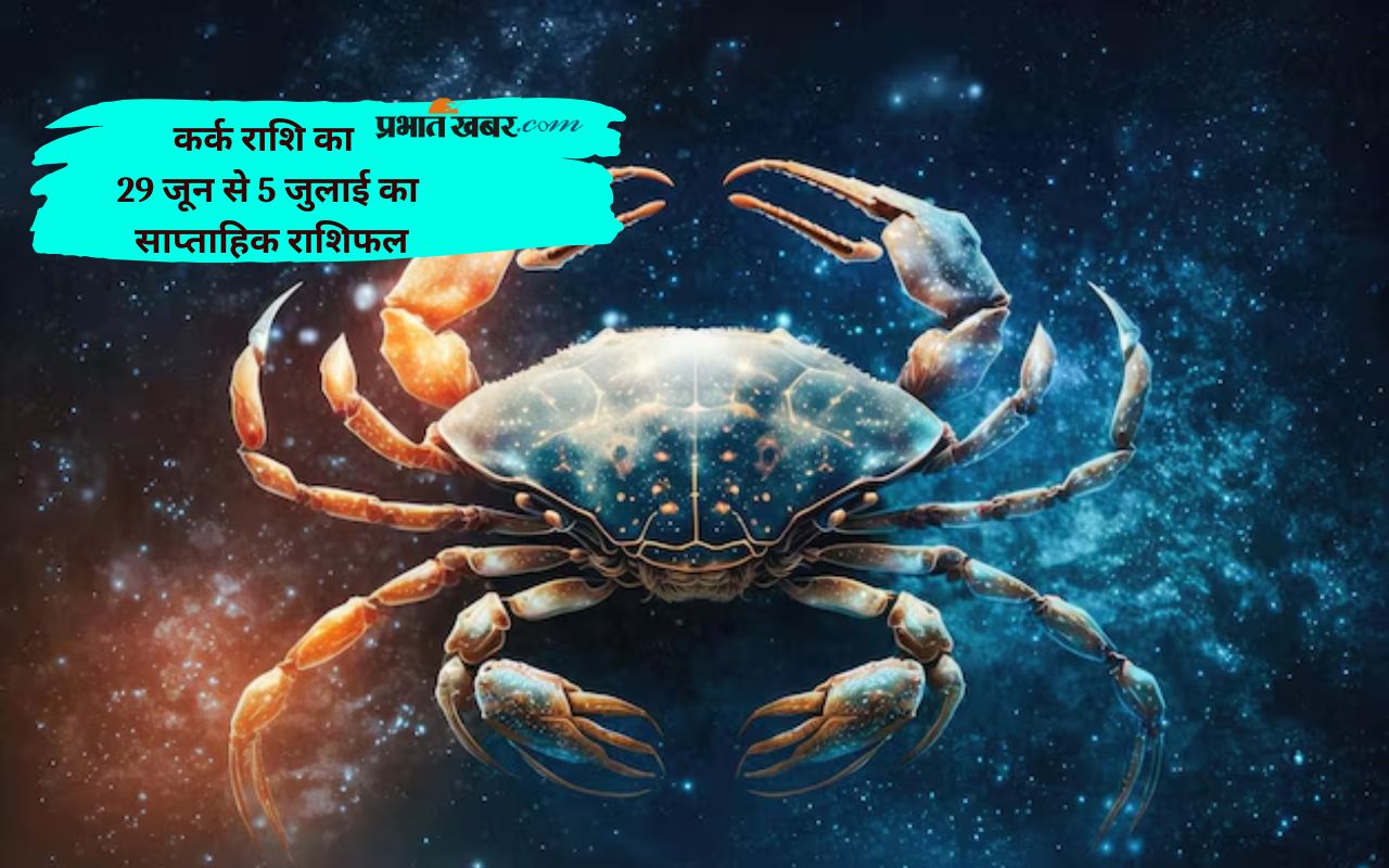 Cancer Weekly Horoscope 29 June to 5 July 2025 in Hindi