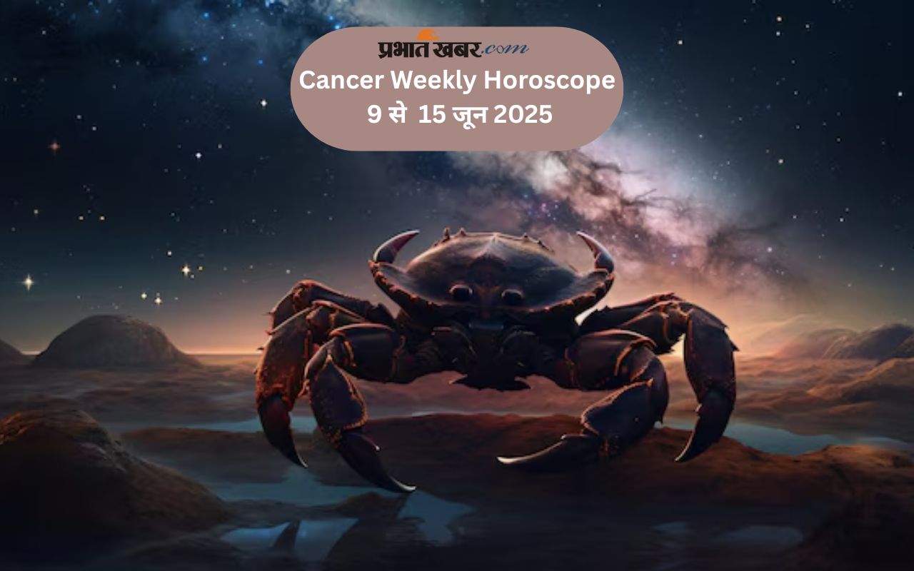 Cancer Weekly Horoscope 9 to 15 June 2025 in Hindi