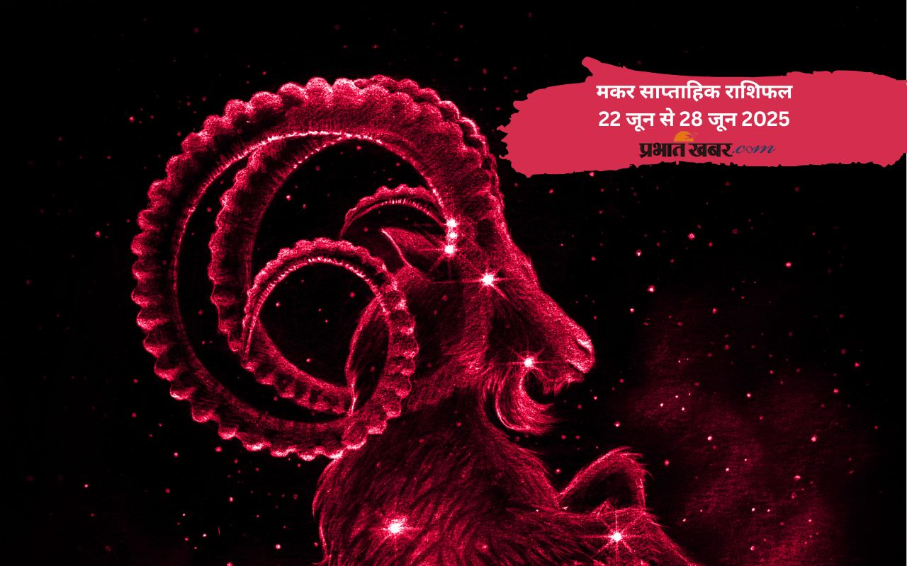 Capricorn Weekly Horoscope 22 June to 28 June 2025 in Hindi