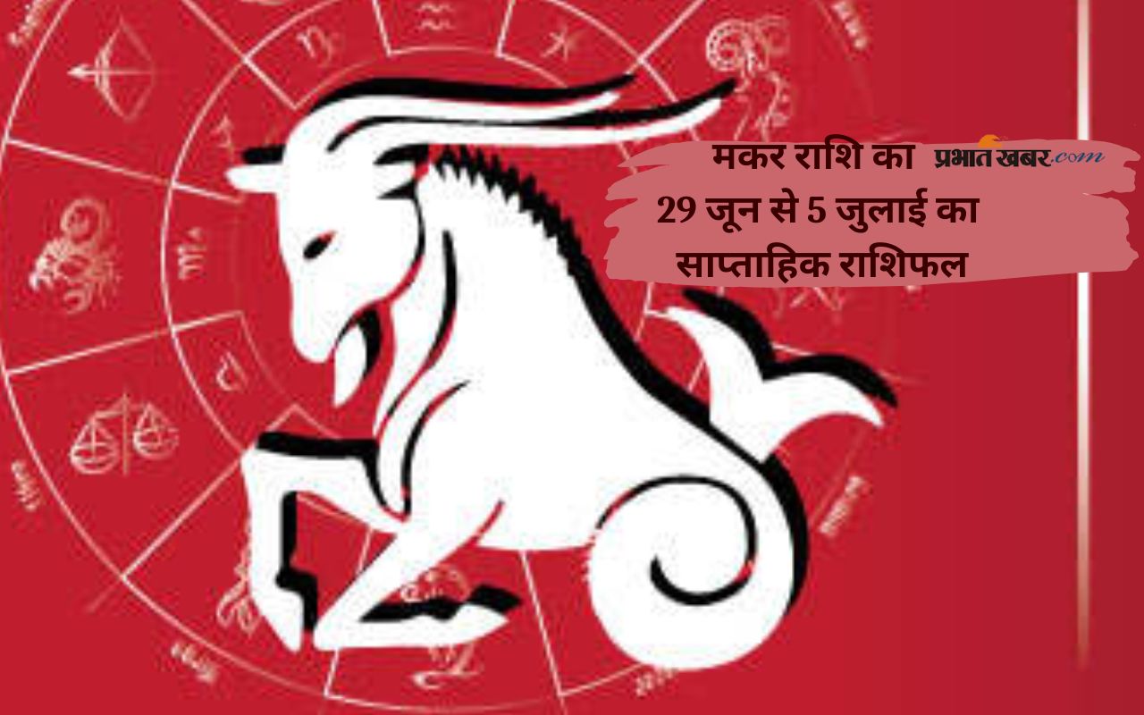 Capricorn Weekly Horoscope 29 June to 5 July 2025 in Hindi