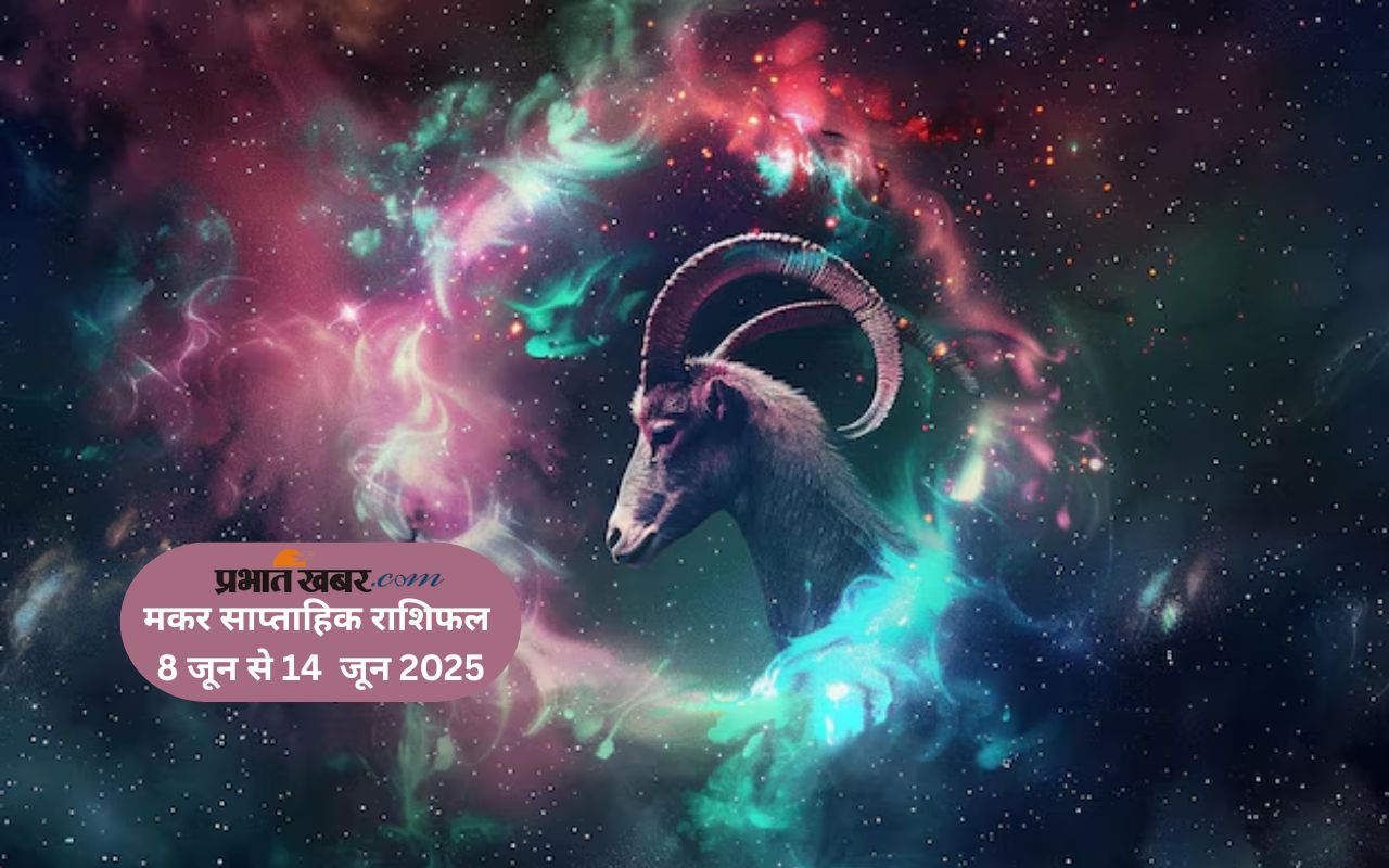 Capricorn Weekly Horoscope 8 June to 14 June 2025 in Hindi