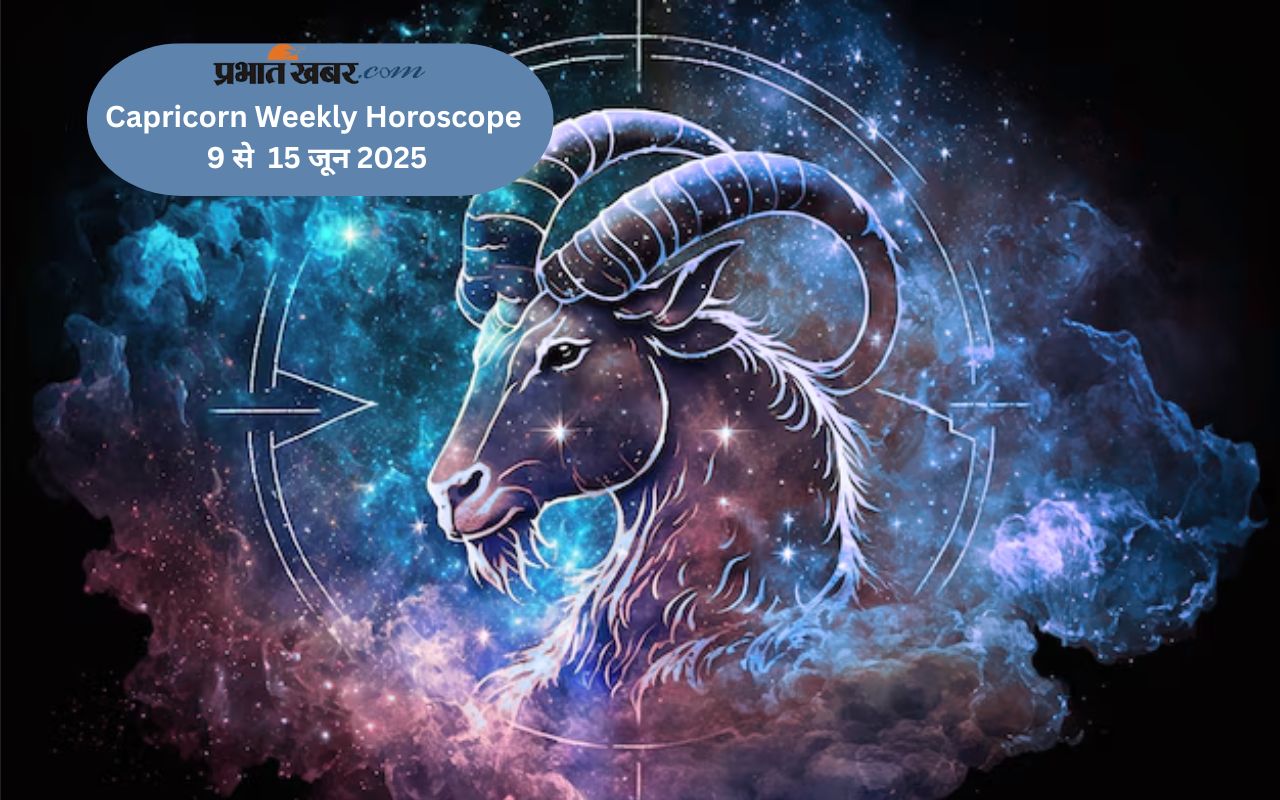 Capricorn Weekly Horoscope 9 to 15 June 2025 in Hindi