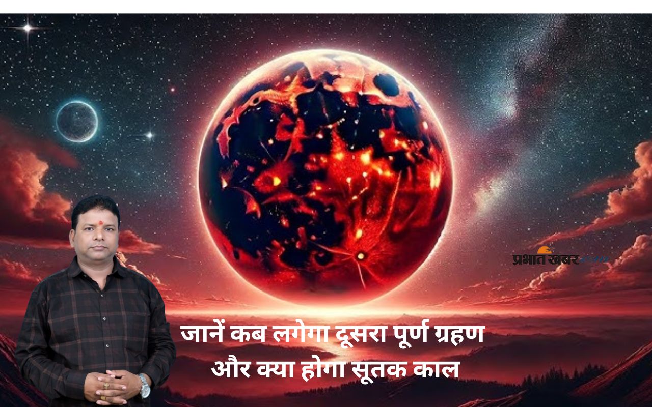 Chandra Grahan 2025 in Which Month