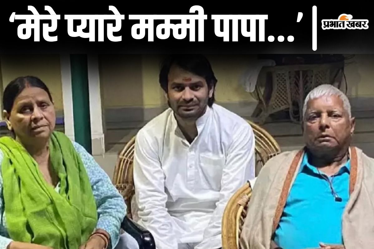 tej pratap yadav