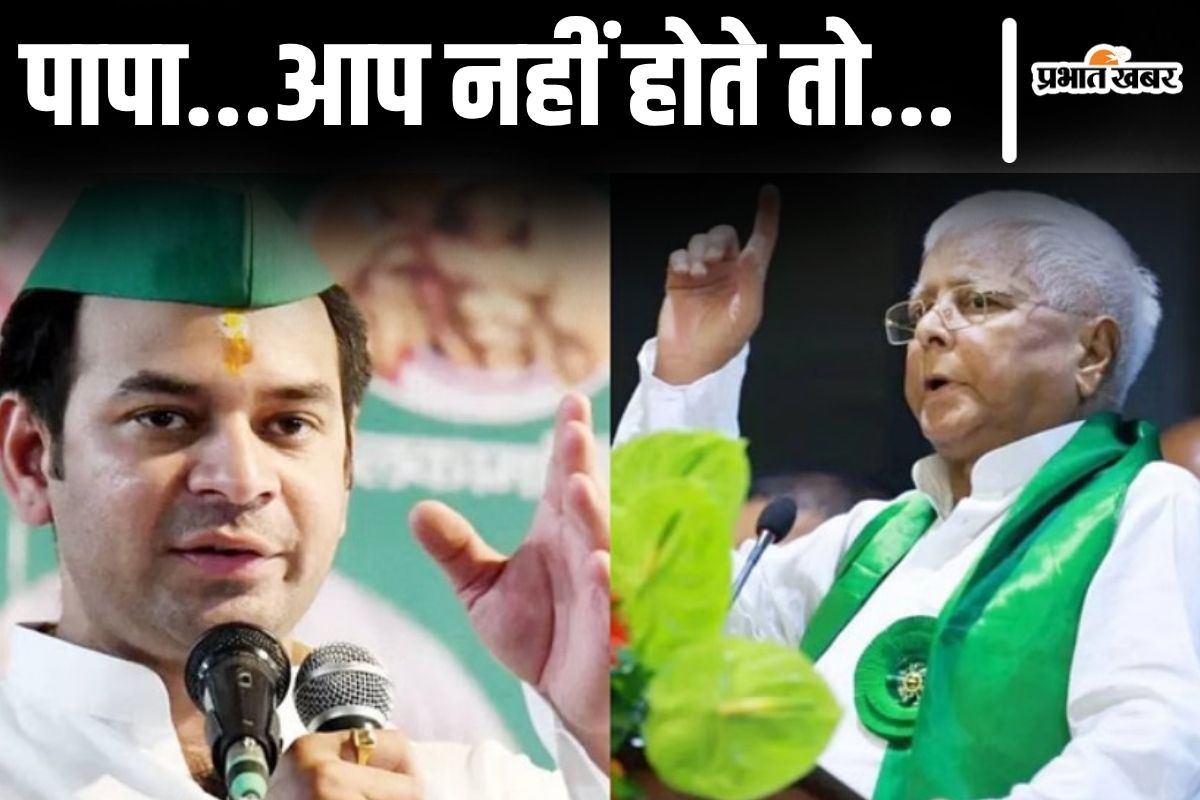 tej pratap yadav