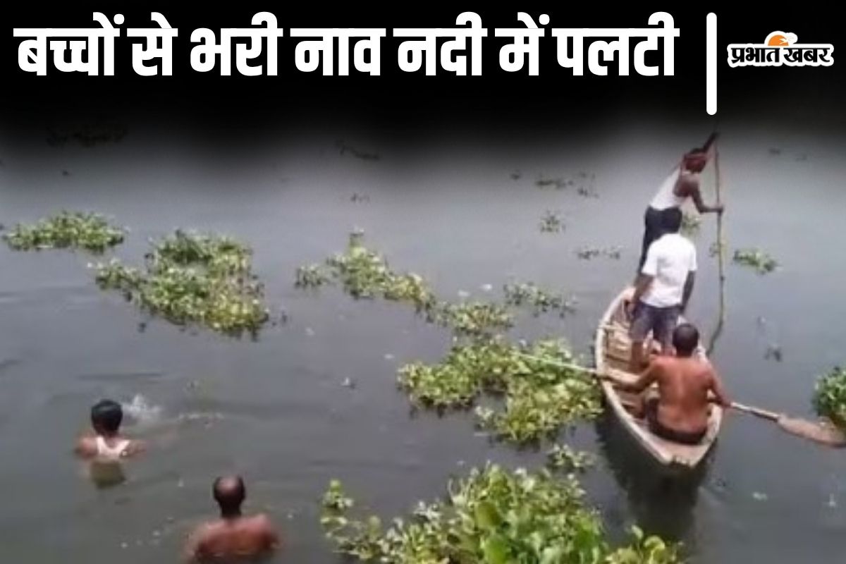 motihari boat accident