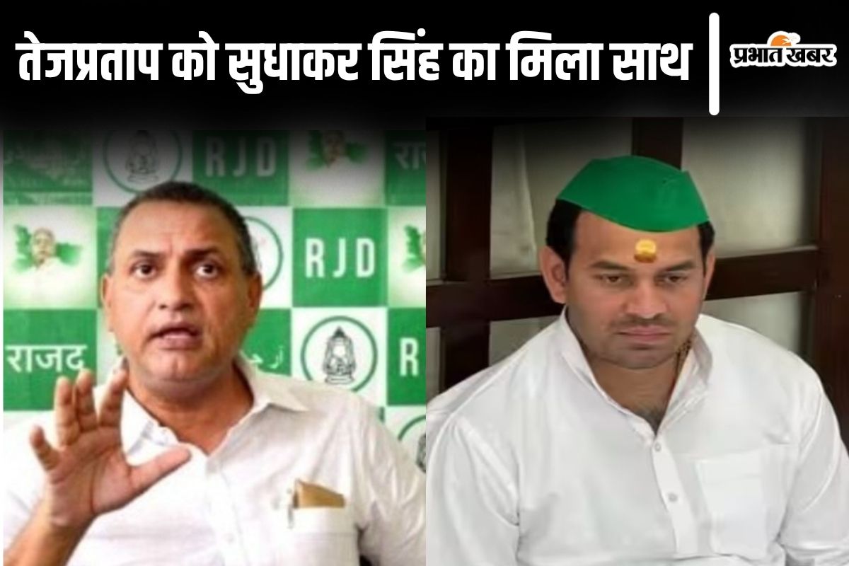 sudhakar singh and tej pratap yadav