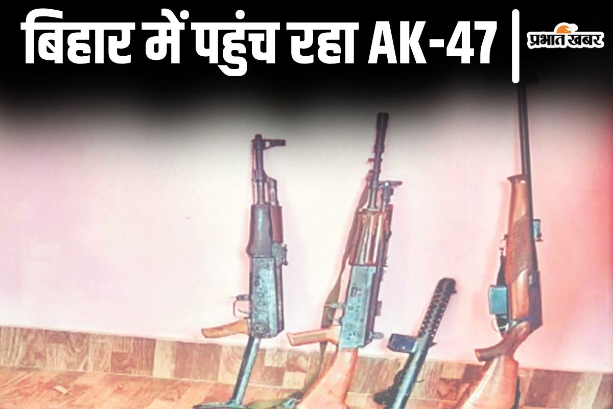 Ak-47 bihar news