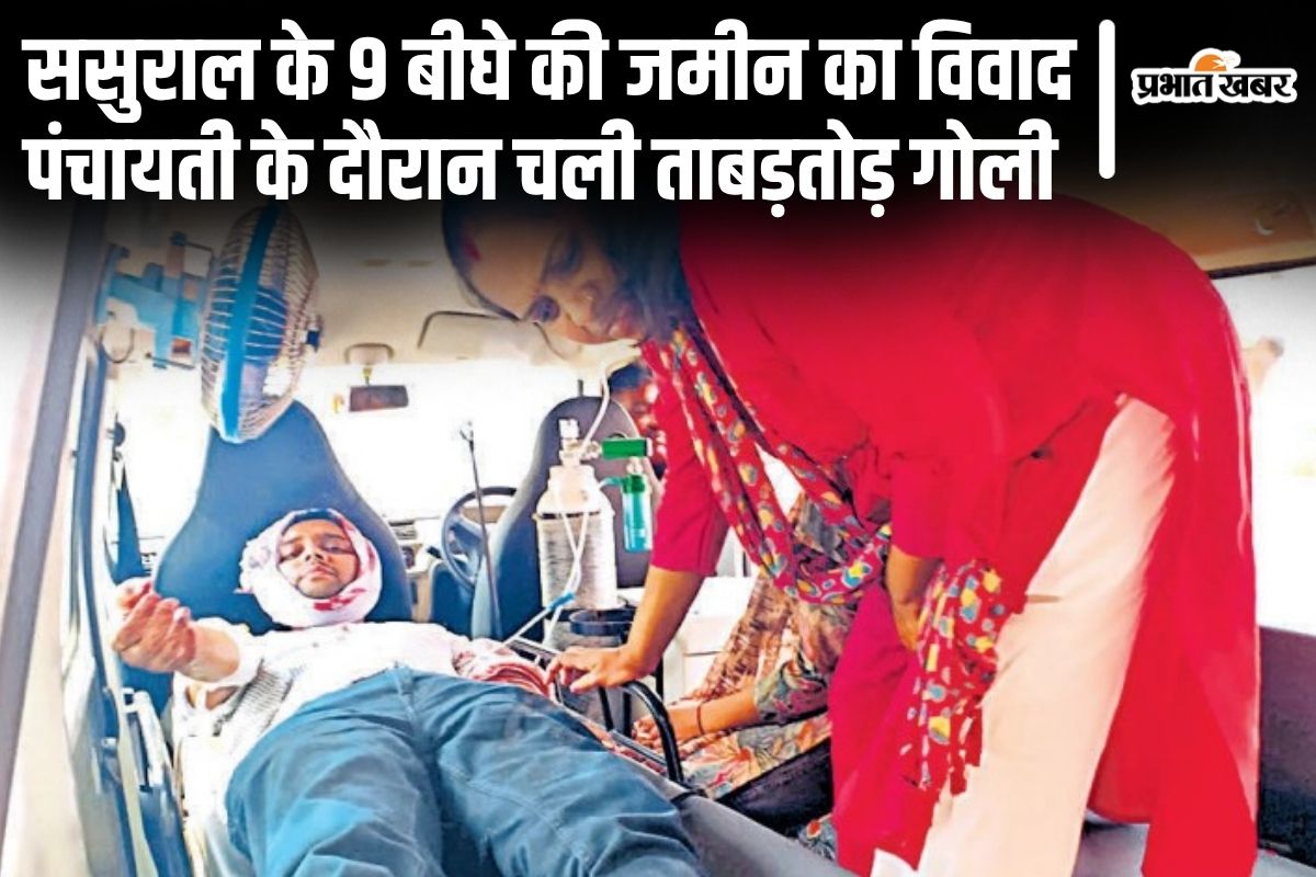 patna crime news