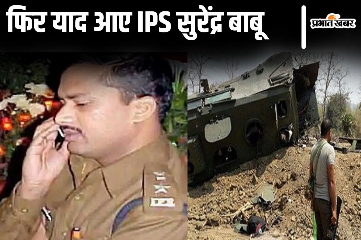 ips surendra babu