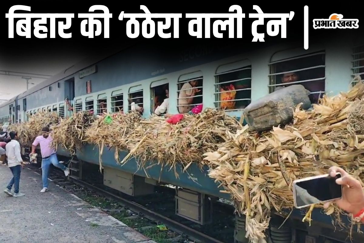 bihar train news