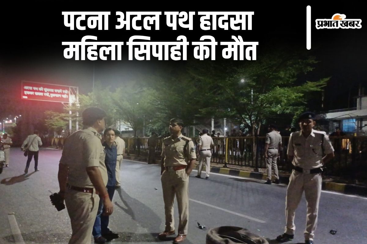 patna atal path accident