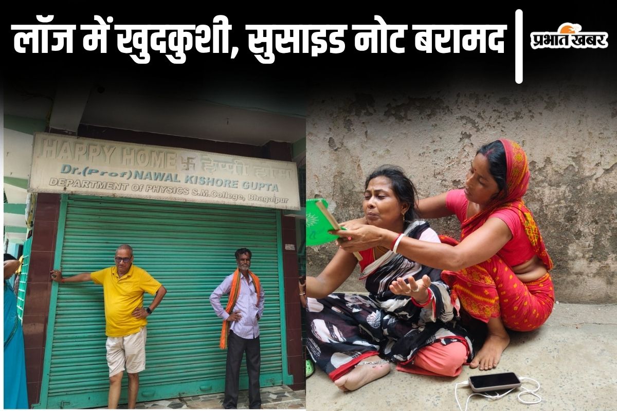 bhagalpur suicide news