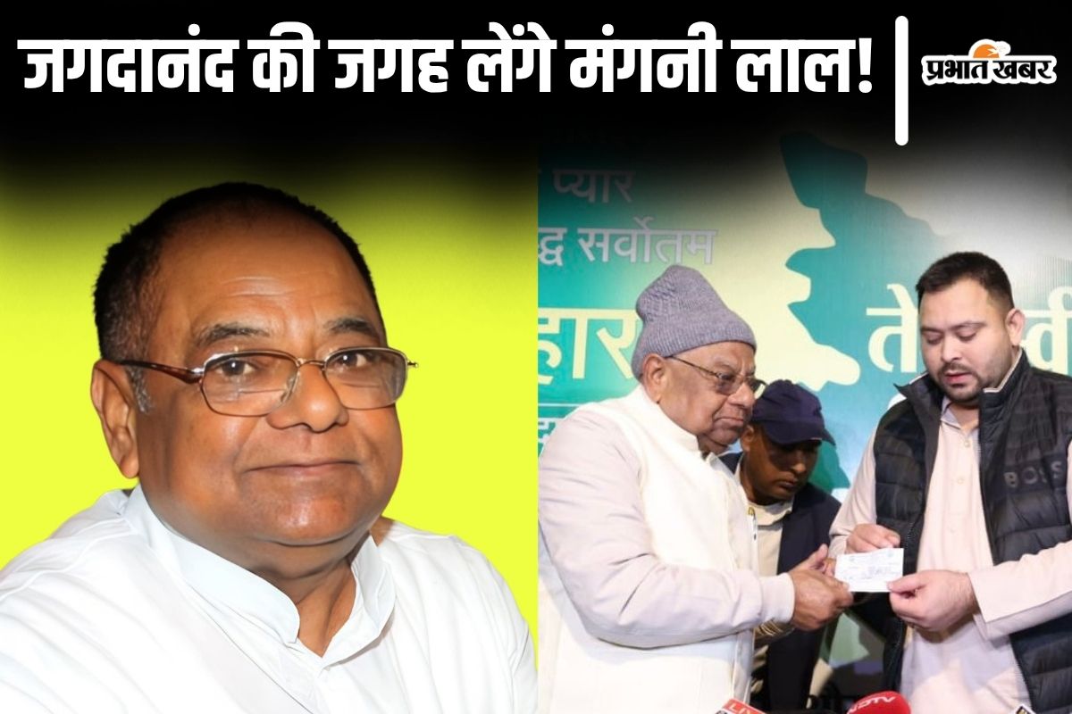 Rjd news