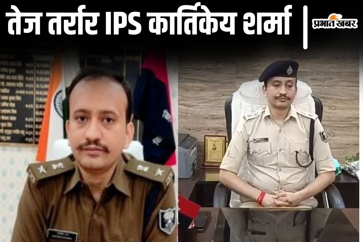 ips kartikeya verma