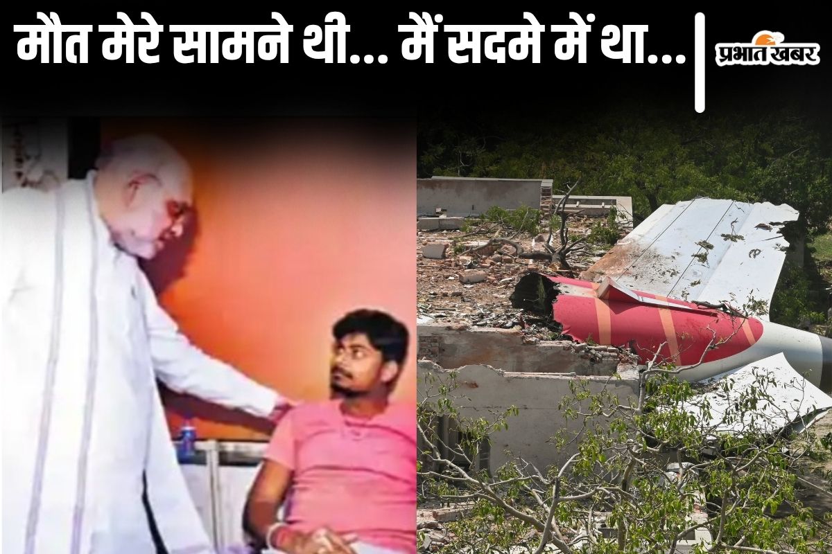 ahmedabad plane crash