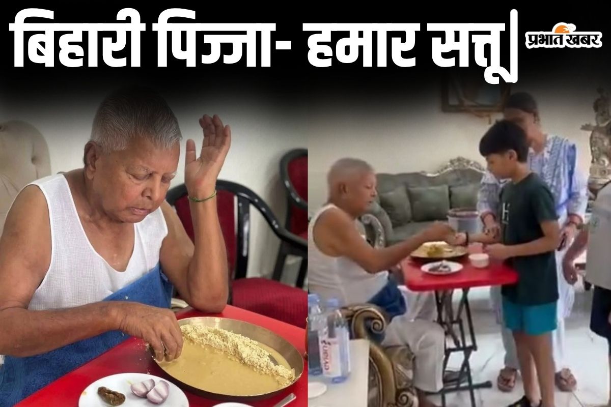 lalu yadav video