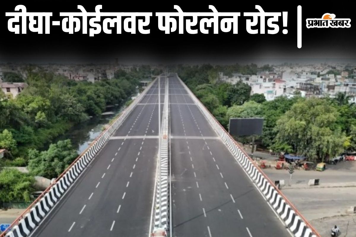 digha koilwar expressway