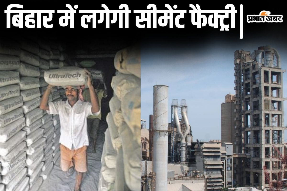 bihar cement factory