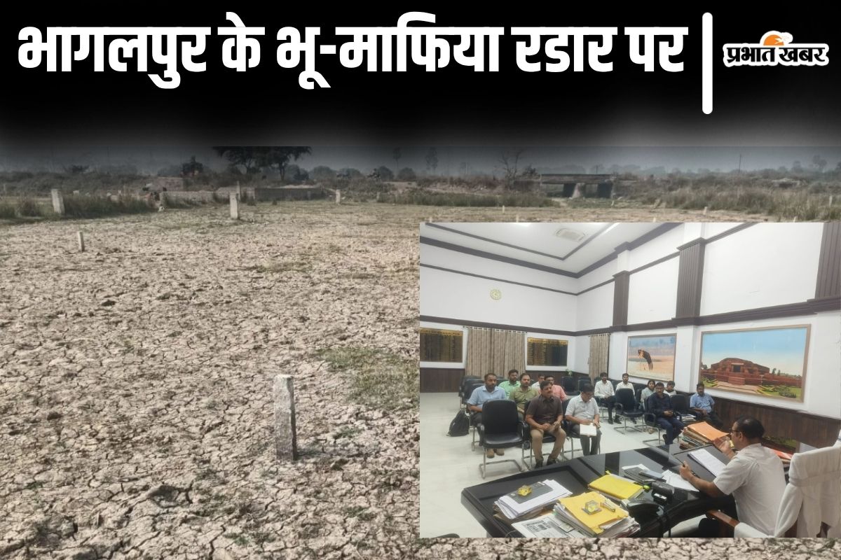 rera bihar in bhagalpur